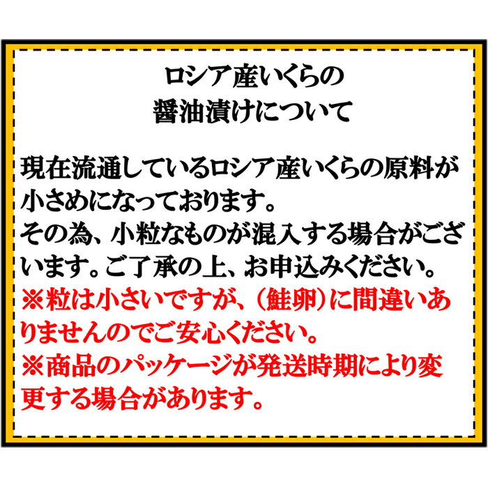 【ふるさと納税】 ★年内 12 月お届け、数量限定でご予約受付中★ いくら 醤油漬け ( 鮭卵 ) 70g × 4P ( 計 280g ) イクラ 醤油 醤油漬 魚卵 お取り寄せ グルメ 海鮮根室市 ふるさと納税 A-14005 サムネイル2