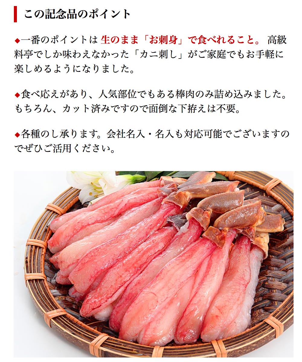 【ふるさと納税】 ★年内 12 月お届け、数量限定でご予約受付中★ カット済み 本ずわい かに 棒肉 ポーション 選べる 400 〜 500g × 1P 400g 〜 500g × 2P 刺身 ずわい蟹 ずわいガニ ズワイガニ 蟹 しゃぶしゃぶ 鍋 殻むき お取り寄せ 海鮮 北海道 根室市 ふるさと納税 サムネイル2
