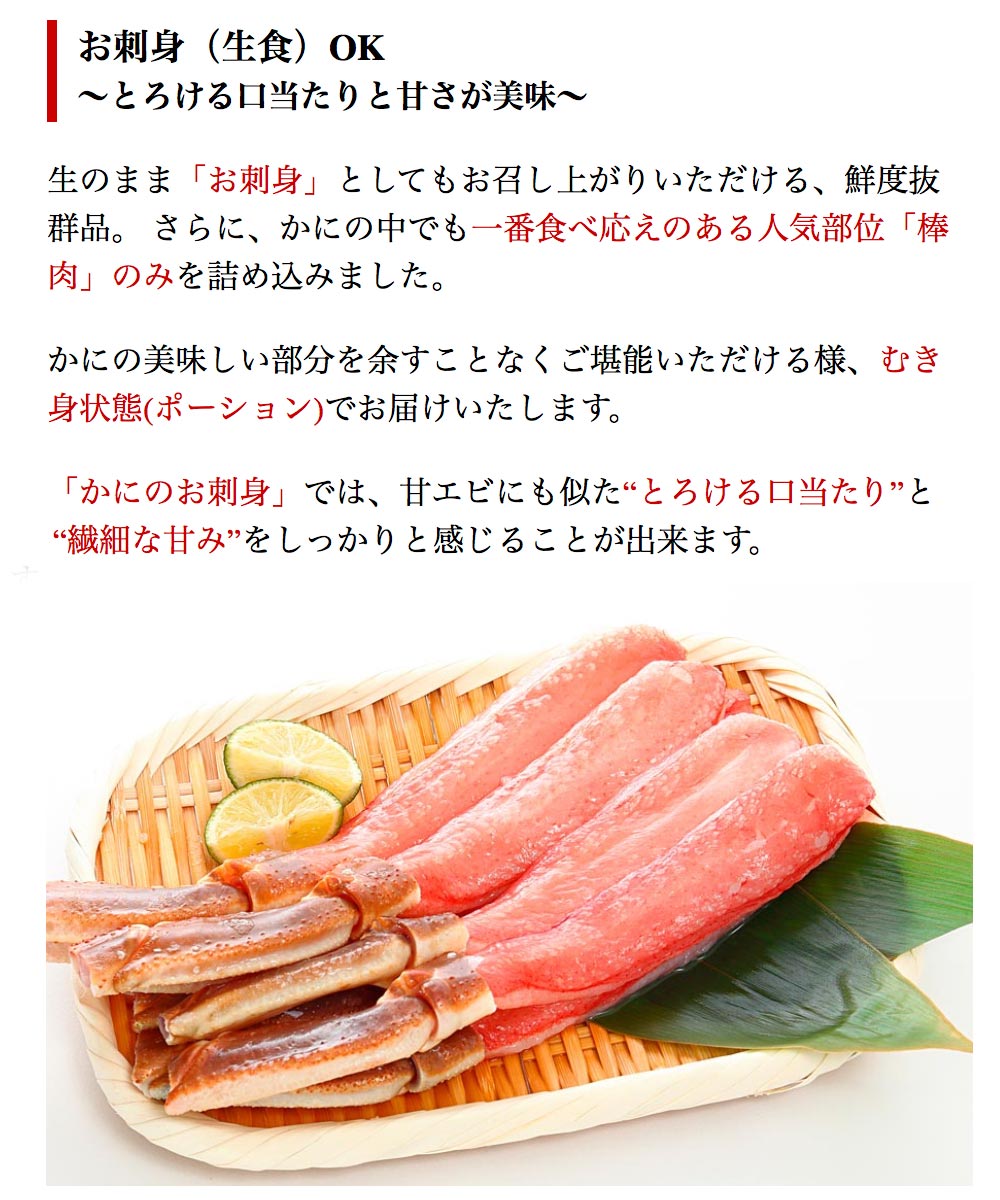 【ふるさと納税】 ★年内 12 月お届け、数量限定でご予約受付中★ カット済み 本ずわい かに 棒肉 ポーション 選べる 400 〜 500g × 1P 400g 〜 500g × 2P 刺身 ずわい蟹 ずわいガニ ズワイガニ 蟹 しゃぶしゃぶ 鍋 殻むき お取り寄せ 海鮮 北海道 根室市 ふるさと納税 サムネイル3