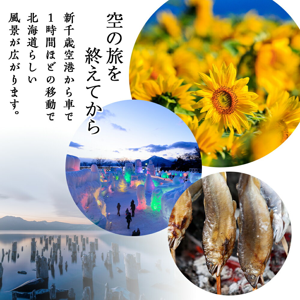 【ふるさと納税】北海道千歳市の対象施設で使える楽天トラベルクーポン　寄附額20,000円 サムネイル3