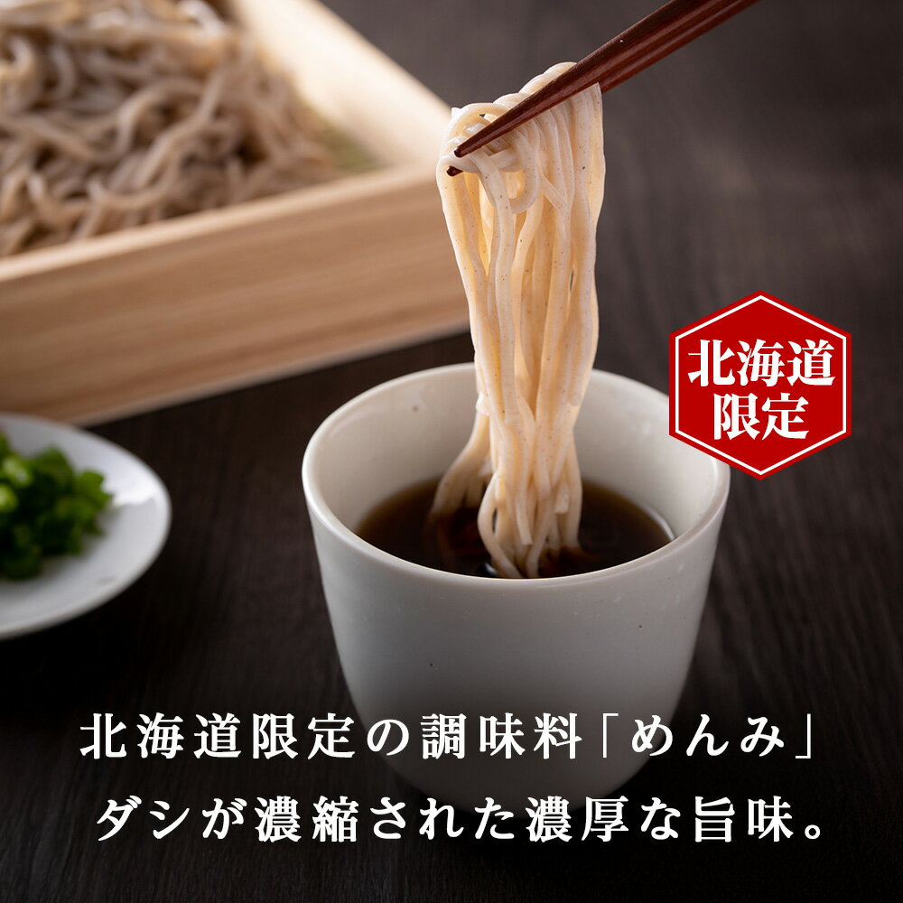 【ふるさと納税】 北海道限定☆キッコーマン めんみ 500ml×12本 《千歳工場製造》 濃縮 つゆ しょうゆ 本みりん 醤油 調味料 北海道【北海道千歳市】ギフト ふるさと納税 サムネイル2