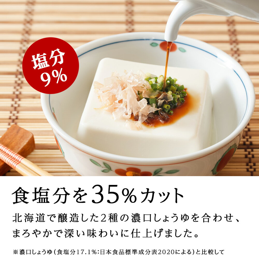 【ふるさと納税】 キッコーマン 北海道産 真昆布しょうゆ 1L×6本 塩分カット《千歳工場製造》 真昆布 昆布しょうゆ しょうゆ 醤油 調味料 北海道【北海道千歳市】ギフト ふるさと納税 サムネイル3