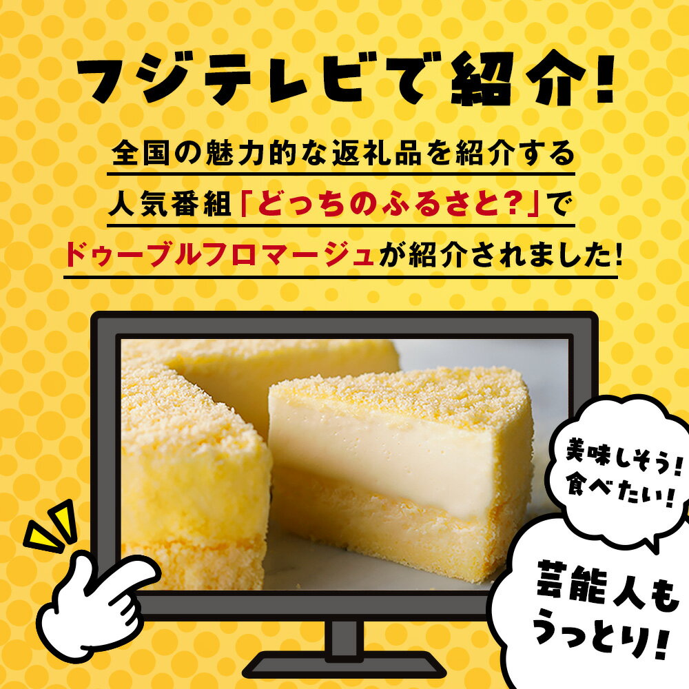 【ふるさと納税】【ルタオ】ドゥーブルフロマージュ 選べる1個〜5個お菓子 チーズケーキ ドゥーブルフロマージュ スイーツ TV メディア 北海道ふるさと納税 千歳市【北海道千歳市】北海道 セット ギフト プレゼント バレンタイン 母の日ギフト サムネイル2
