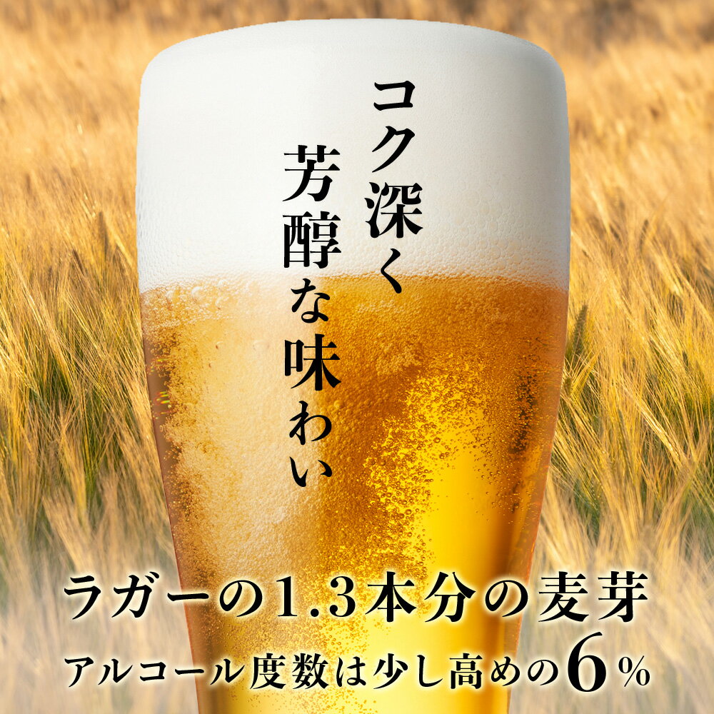 【ふるさと納税】【限定醸造】キリン秋味＜北海道千歳工場産＞350ml 選べる1～2ケース（1ケース24本）北海道ふるさと納税 ビール お酒 ケース ビールふるさと納税 北海道 千歳市 ギフト 内祝い 美味しさに 訳あり 麒麟 KIRIN サムネイル2