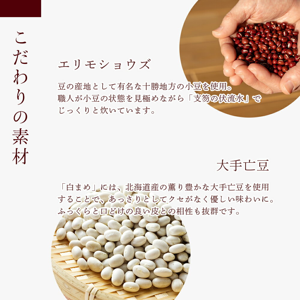 【ふるさと納税】 どら焼き2種詰め合わせ（小豆・白まめ）12個入×2箱《北海道千歳市 もりもと》◇北海道ふるさと納税菓子 北海道 千歳市 グルメ お取り寄せ もりもと 菓子 和菓子 どらやき どら焼き 小豆 白まめ【北海道千歳市】 ギフト - 画像3