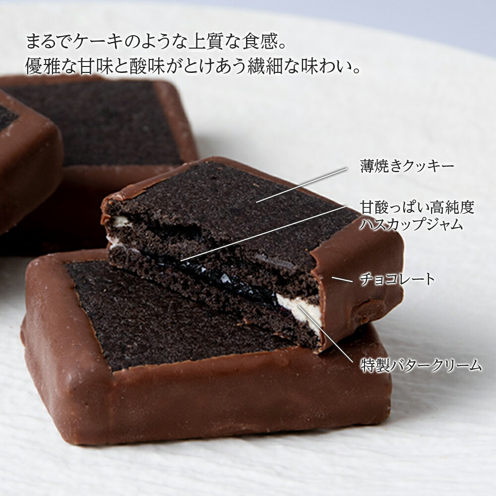 【ふるさと納税】 クッキー ジャム ハスカップ チョコレート 6個×2箱セット ギフト かわいい 《北海道千歳市 もりもと》北海道ふるさと納税 菓子 北海道 千歳市 お取り寄せ クッキー もりもと 洋菓子【北海道千歳市】ギフト バレンタイン - 画像2