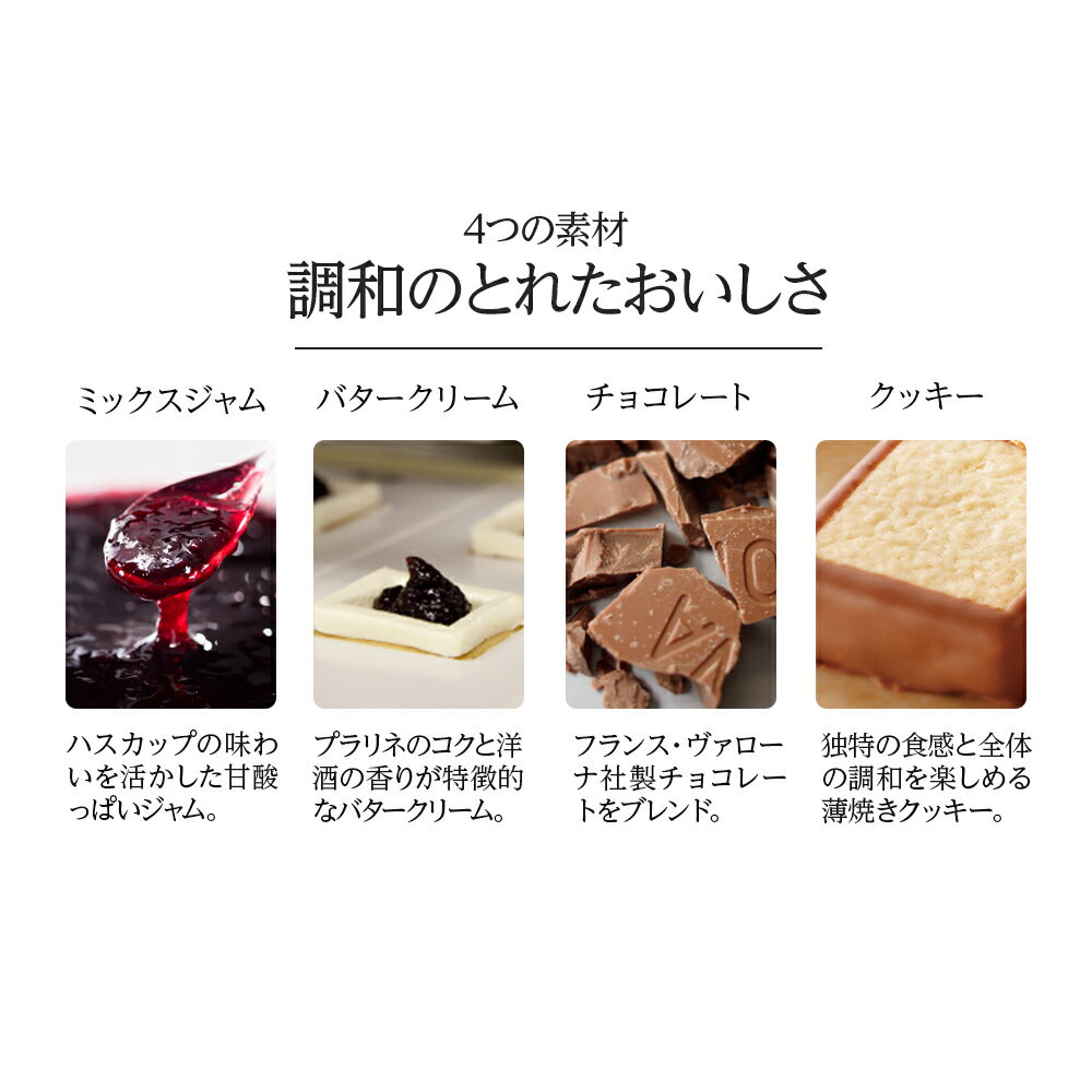 【ふるさと納税】 クッキー ジャム ハスカップ チョコレート 6個×2箱セット ギフト かわいい 《北海道千歳市 もりもと》北海道ふるさと納税 菓子 北海道 千歳市 お取り寄せ クッキー もりもと 洋菓子【北海道千歳市】ギフト バレンタイン - 画像3