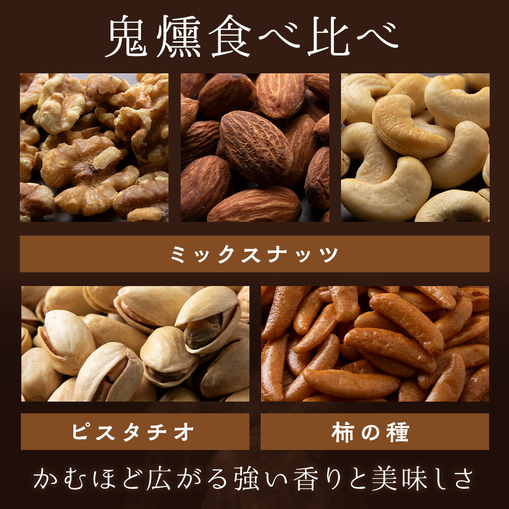 【ふるさと納税】キリンラガービールと鬼燻シリーズ3種詰め合わせセット (ミックスナッツ・柿の種・ピスタチオ) 各2袋 計6袋 つまみ 菓子 食べ比べ 北海道北海道 千歳 北海道ふるさと納税 千歳市 ふるさと納税【北海道千歳市】ギフト 麒麟 KIRIN サムネイル3