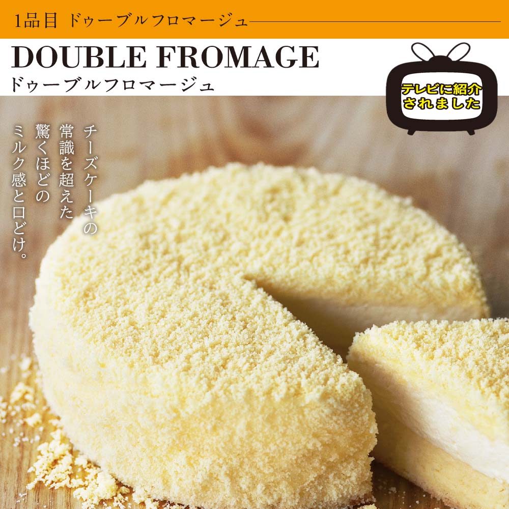 【ふるさと納税】ルタオ4種のアソートセットお菓子 チーズケーキ ルタオ ドゥーブルフロマージュ スイーツ 生クリーム 食パン ショコラ メディア 北海道ふるさと納税 北海道 千歳市 ふるさと納税【北海道千歳市】ギフト プレゼント バレンタイン サムネイル2
