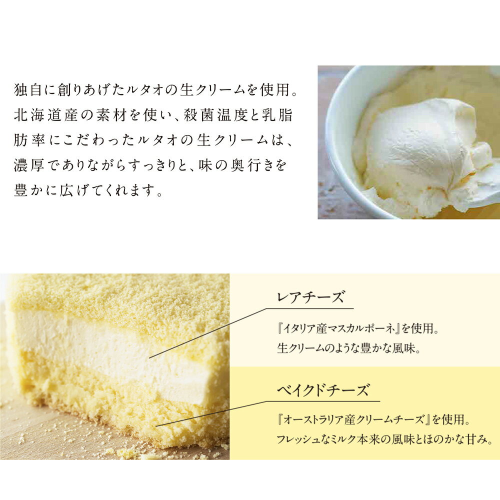 【ふるさと納税】ルタオ4種のアソートセットお菓子 チーズケーキ ルタオ ドゥーブルフロマージュ スイーツ 生クリーム 食パン ショコラ メディア 北海道ふるさと納税 北海道 千歳市 ふるさと納税【北海道千歳市】ギフト プレゼント バレンタイン サムネイル3
