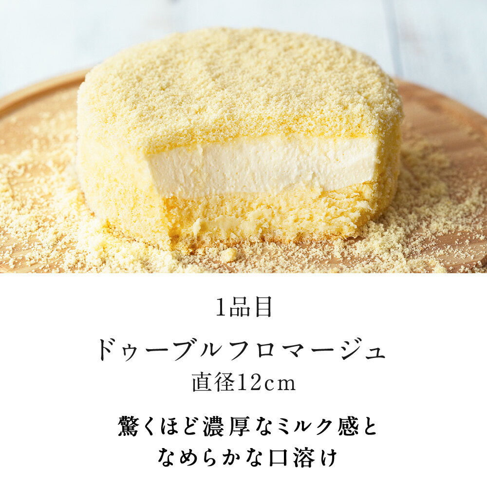 【ふるさと納税】 ルタオ ドゥーブルフロマージュ ケーキ チョコレートケーキ 食べ比べ セット（ ドゥーブルフロマージュ ショコラドゥーブル ） - 画像2