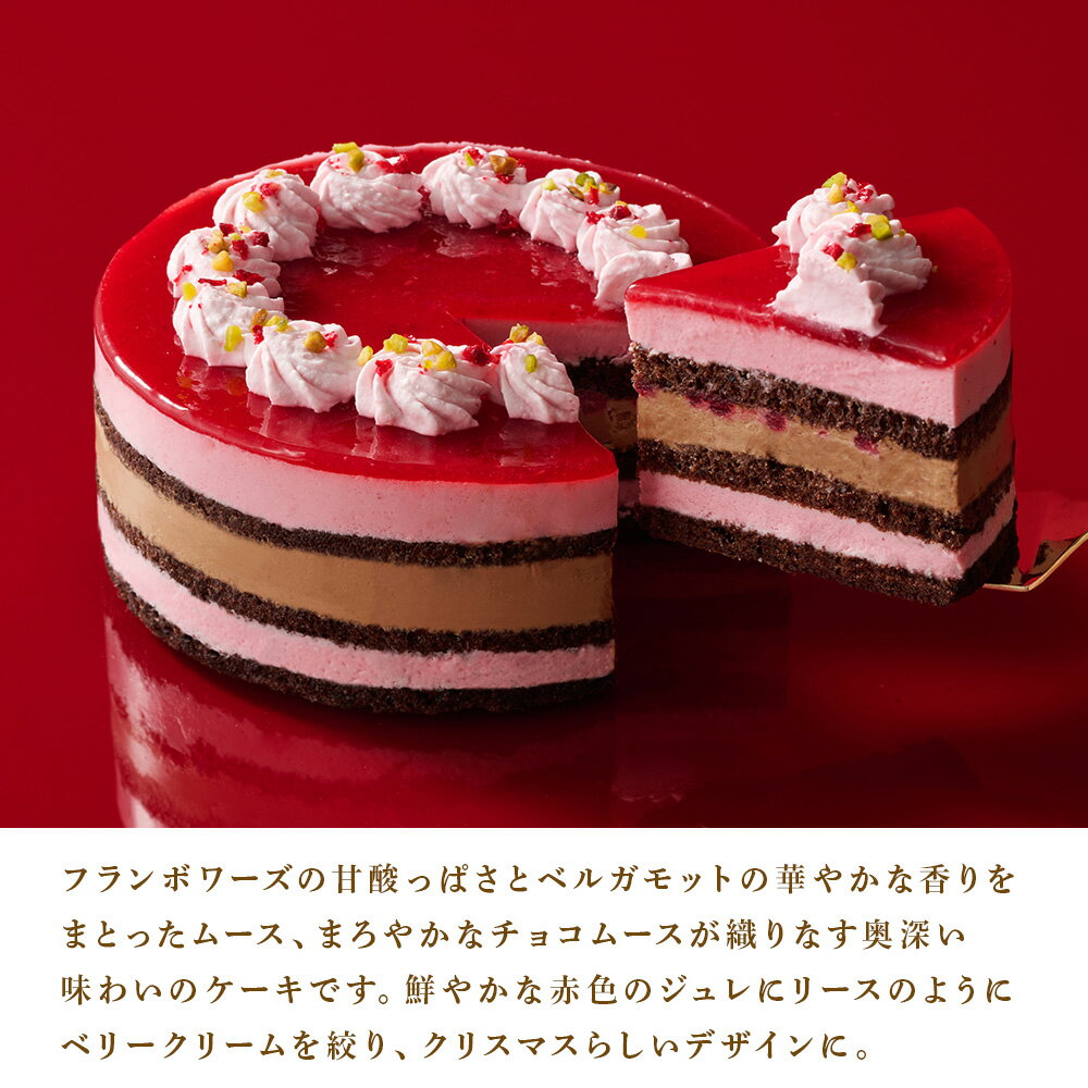 【ふるさと納税】 着日指定可 クリスマスケーキ ルージュノエル 季節限定 【ルタオ】お菓子 ルタオ スイーツ ケーキ クリスマスケーキ チョコケーキ 北海道ふるさと納税 千歳市 ふるさと納税【北海道千歳市】 クリスマス サムネイル3