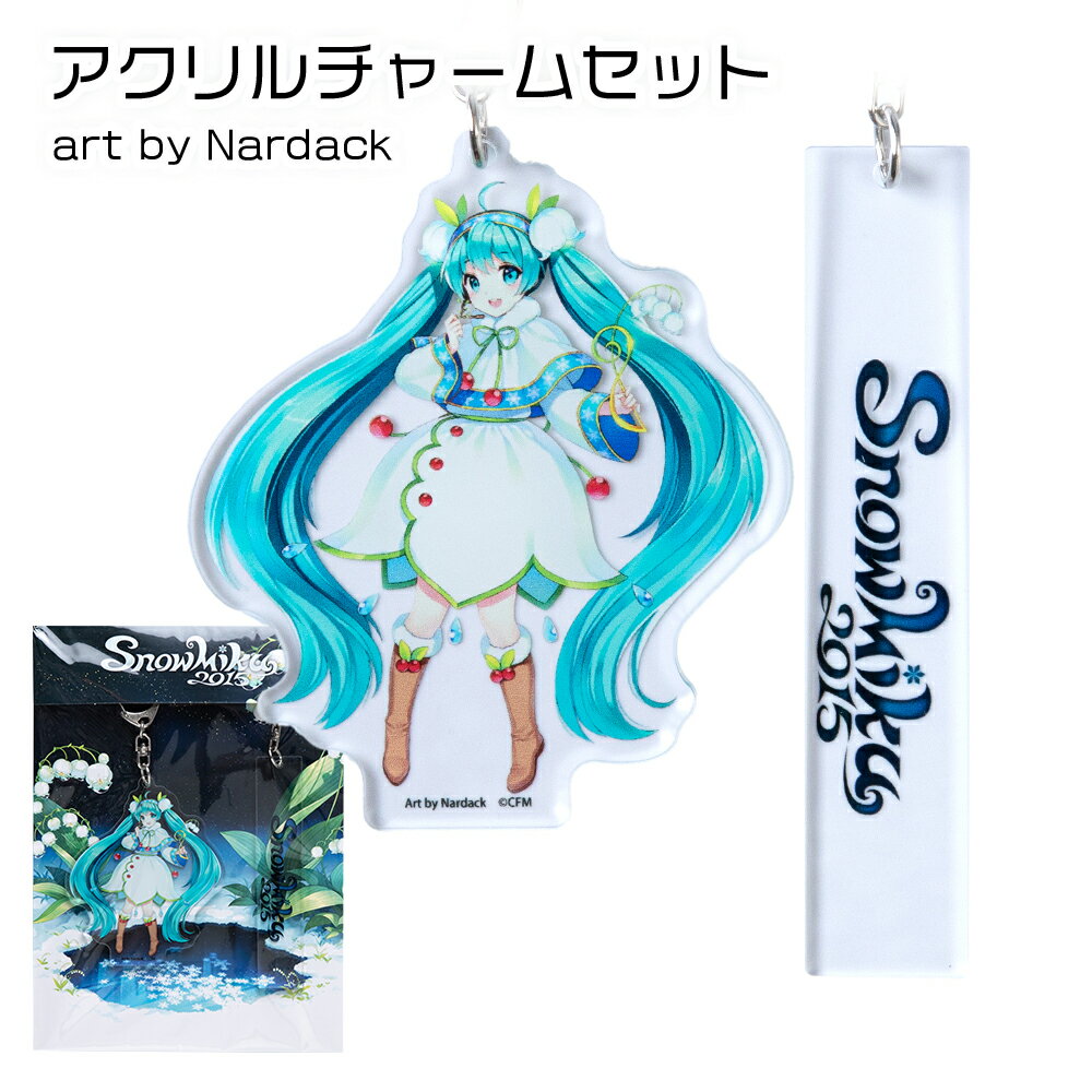 【ふるさと納税】【新千歳空港限定：雪ミク】両面ラバーキーホルダー アクリルチャーム 2015ver.キーホルダー チャーム アクセサリー 初音ミク 雪ミク グッズ ボーカロイド 北海道ふるさと納税 千歳市 ふるさと納税【北海道千歳市】ギフト ふるさと納税 サムネイル2