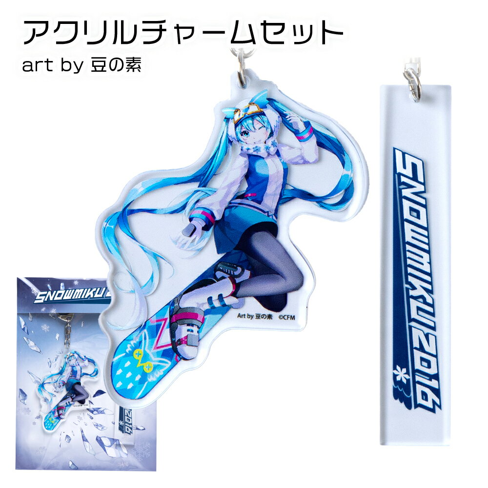 【ふるさと納税】【新千歳空港限定：雪ミク】両面ラバーキーホルダー アクリルチャーム 2016ver.キーホルダー チャーム アクセサリー 初音ミク 雪ミク グッズ ボーカロイド 北海道ふるさと納税 千歳市 ふるさと納税【北海道千歳市】ギフト ふるさと納税 サムネイル2