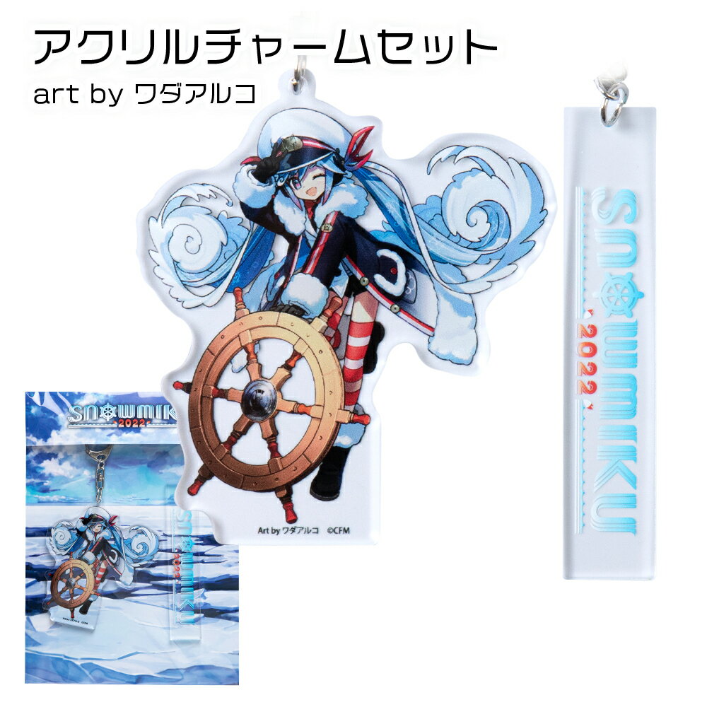 【ふるさと納税】【新千歳空港限定：雪ミク】両面ラバーキーホルダー アクリルチャーム 2022ver.キーホルダー チャーム アクセサリー 初音ミク 雪ミク グッズ ボーカロイド 北海道ふるさと納税 千歳市 ふるさと納税【北海道千歳市】ギフト ふるさと納税 サムネイル2