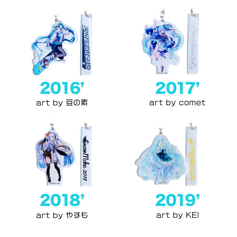 【ふるさと納税】【新千歳空港限定：雪ミク】アクリルキーホルダー コンプリート 12個 セット 2012～2023ver.チャーム アクセサリー 初音ミク 雪ミク グッズ ボーカロイド 北海道ふるさと納税 千歳市 ふるさと納税【北海道千歳市】ギフト ふるさと納税 サムネイル3