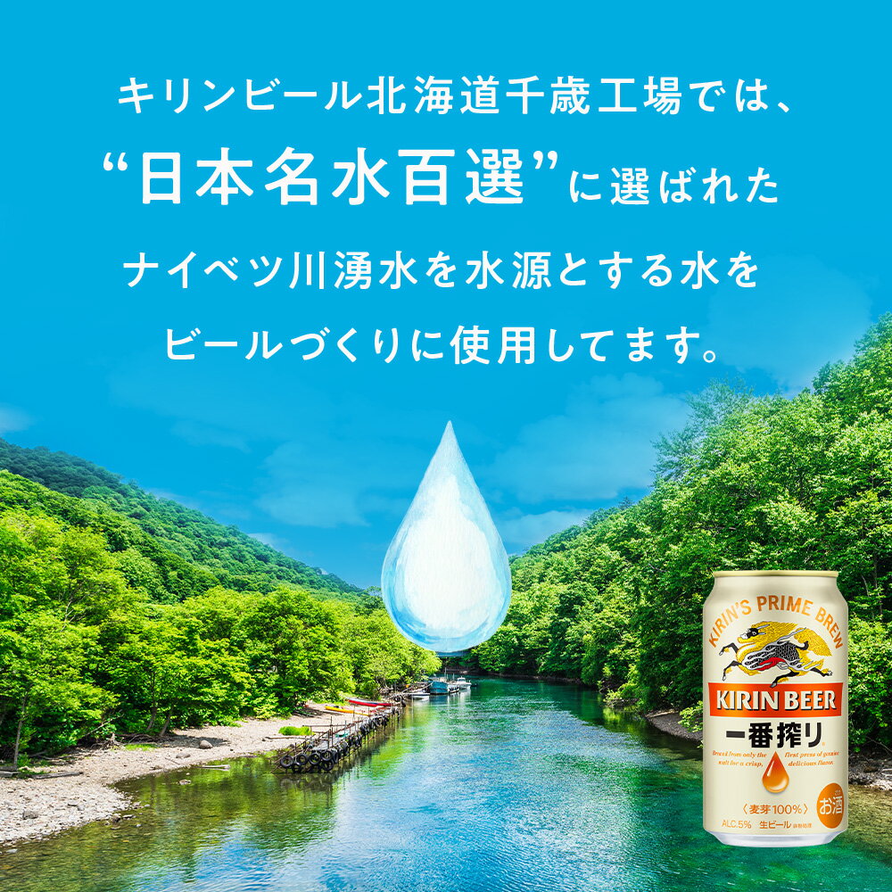 【ふるさと納税】 キリン一番搾りと北海道限定じゃがポックルセット キリン ビール お菓子 スナック 食べ比べじゃがポックル カルビー じゃがいも お菓子 スナック ビール 北海道ビール キリンビール 麒麟ビール 一番搾り【北海道千歳市】ビール ギフト KIRIN サムネイル2