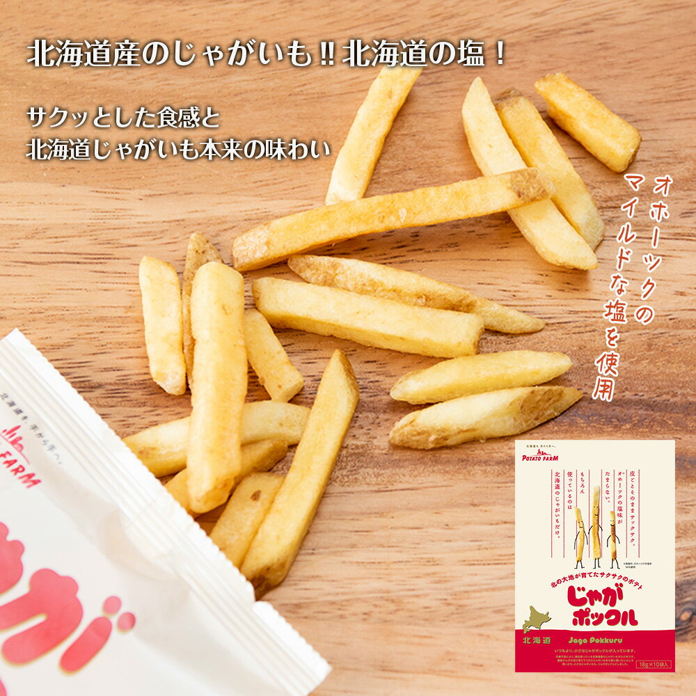 【ふるさと納税】 キリン一番搾りと北海道限定じゃがポックルセット キリン ビール お菓子 スナック 食べ比べじゃがポックル カルビー じゃがいも お菓子 スナック ビール 北海道ビール キリンビール 麒麟ビール 一番搾り【北海道千歳市】ビール ギフト KIRIN サムネイル3