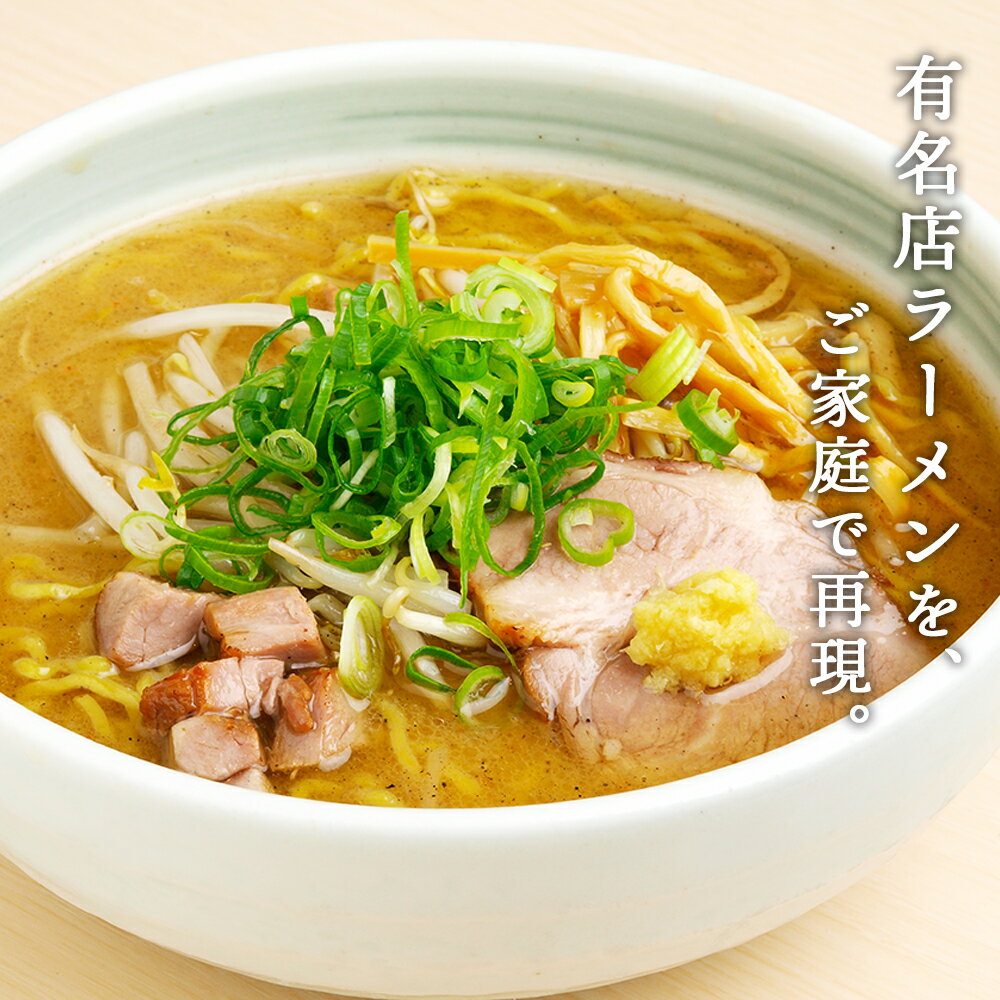 【ふるさと納税】キリンラガービールと北海道千歳市名店ラーメンセット キリン ビール ご当地ラーメン 有名店 食べ比べビール お酒 キリン 北海道 ビール 北海道ラーメン ラーメンセット らーめん【北海道千歳市】ギフト ふるさと納税 麒麟 KIRIN サムネイル2