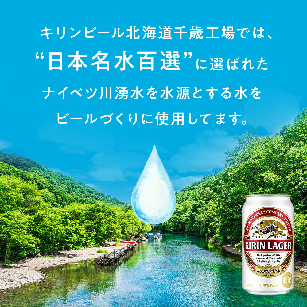 【ふるさと納税】キリンラガービールと北海道限定じゃがポックルセット キリン ビール お菓子 スナック 食べ比べビール お酒 キリン 北海道 じゃがポックル カルビー じゃがいも お菓子 スナック【北海道千歳市】ギフト ふるさと納税 麒麟 KIRIN サムネイル2