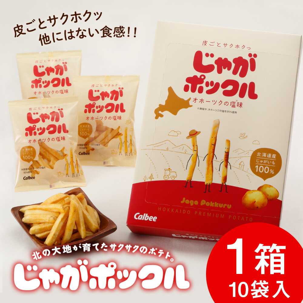 【ふるさと納税】グリーンラベル500ml×12＆じゃがポックル1箱 ☆千歳市製造☆ お菓子 菓子 ビール 酒じゃがポックル カルビー じゃがいも お菓子 スナック ビール 北海道ビール キリンビール 麒麟ビール 淡麗【北海道千歳市】ビール ギフト KIRIN サムネイル2