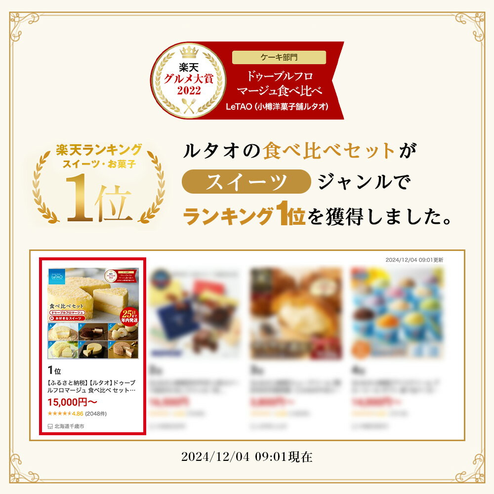 【ふるさと納税】【ルタオ】ドゥーブルフロマージュ食べ比べセット（ショコラドゥーブル・ナイアガラドゥーブル・みかんドゥーブル）お菓子 チーズケーキ ルタオ ドゥーブルフロマージュ スイーツ 北海道ふるさと納税 【北海道千歳市】チョコレート バレンタイン ギフト - 画像2