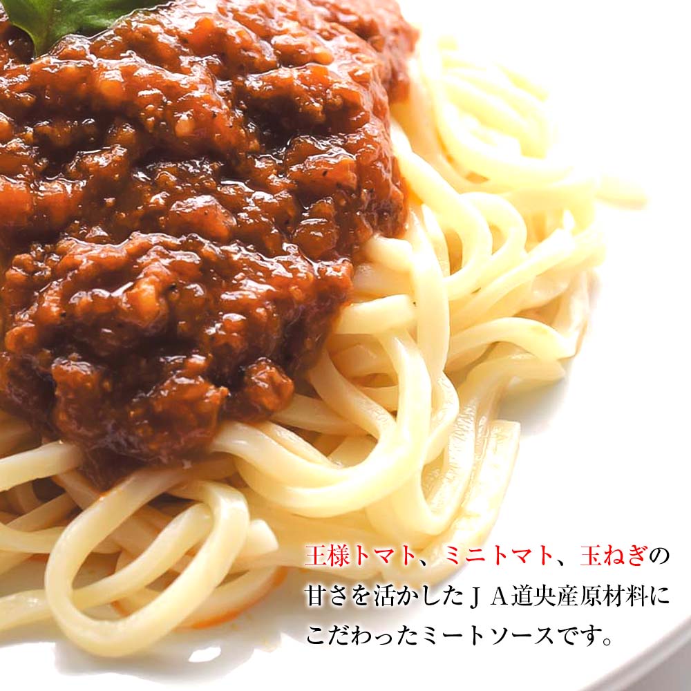 【ふるさと納税】う米豚ミートソースパスタソース ミートソース う米豚 豚肉 レトルト ソース 加工品 北海道産 北海道ふるさと納税 千歳市 ふるさと納税【北海道千歳市】ギフト ふるさと納税 サムネイル3