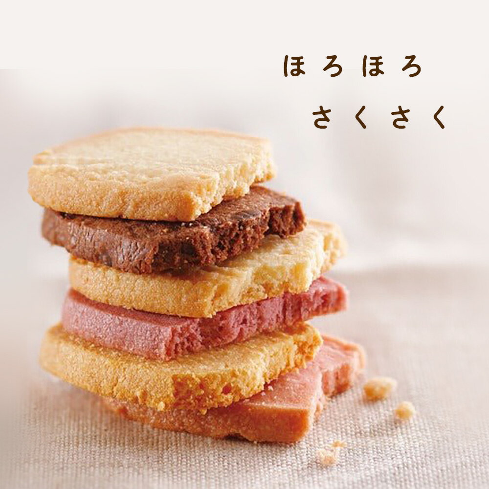 【ふるさと納税】 クッキー 36枚 詰め合わせ スイーツ 北海道 千歳 プレゼント ギフト 手土産 銘菓《北海道千歳市 もりもと》北海道ふるさと納税 北海道 千歳市 お取り寄せ クッキー 洋菓子【北海道千歳市】ギフト ふるさと納税 夏ギフト - 画像2