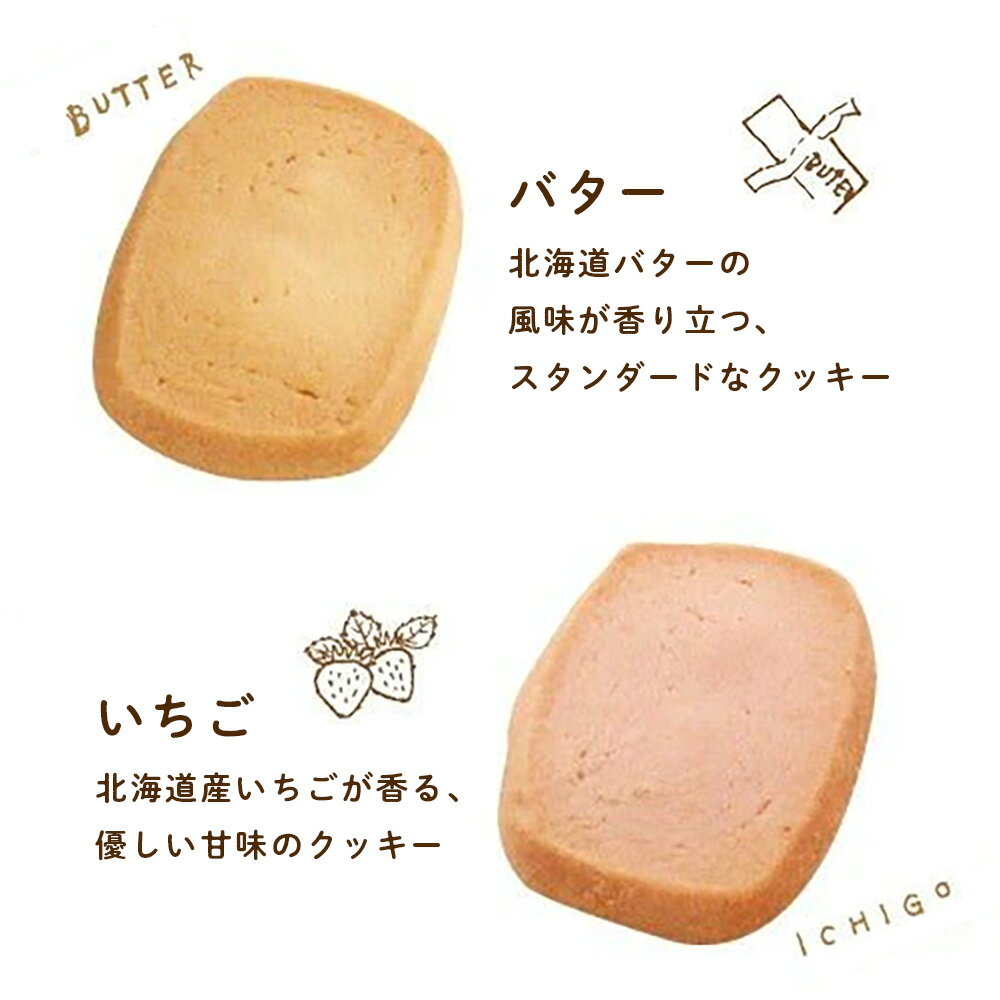 【ふるさと納税】 クッキー 36枚 詰め合わせ スイーツ 北海道 千歳 プレゼント ギフト 手土産 銘菓《北海道千歳市 もりもと》北海道ふるさと納税 北海道 千歳市 お取り寄せ クッキー 洋菓子【北海道千歳市】ギフト ふるさと納税 夏ギフト - 画像3