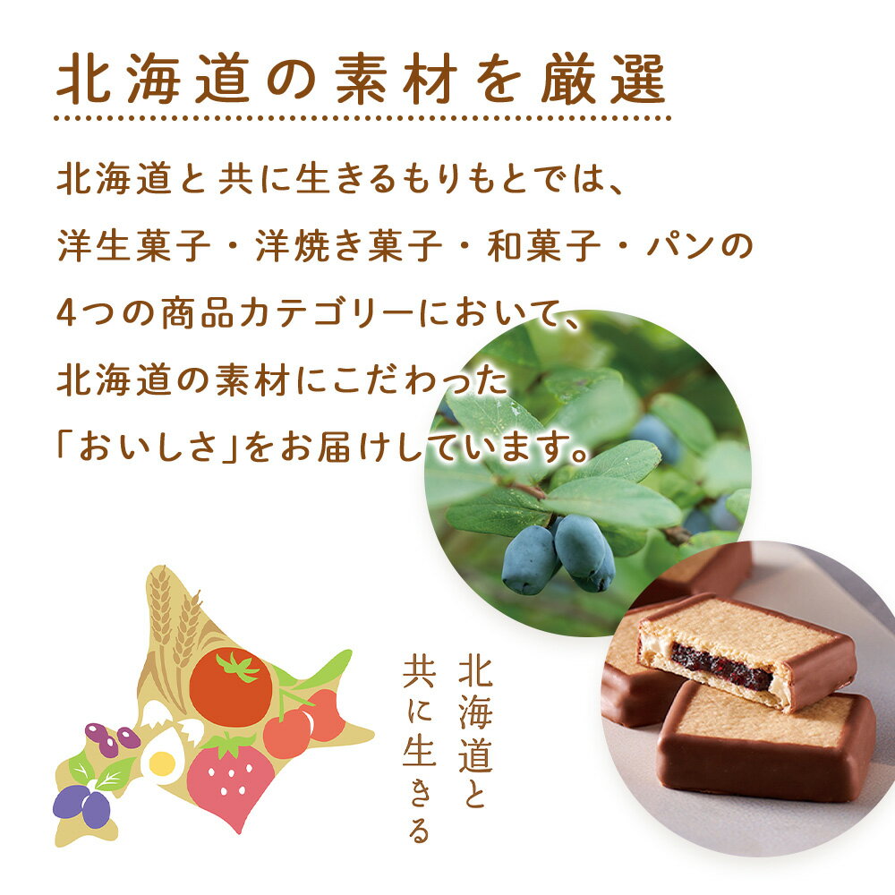 【ふるさと納税】ギフト券 500円分×6枚 3000円分《もりもと》お買い物券　商品券 贈り物 お菓子 スイーツ【北海道】北海道ふるさと納税 菓子 グルメ 洋菓子【北海道千歳市】ギフト ふるさと納税 サムネイル3
