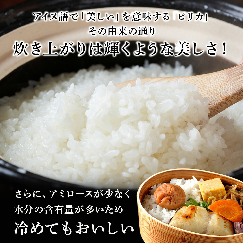 【ふるさと納税】北海道産 ゆめぴりか5kg【JA道央】米 ゆめぴりか 北海道米 お米 北海道産 北海道千歳市ギフト ふるさと納税 - 画像3