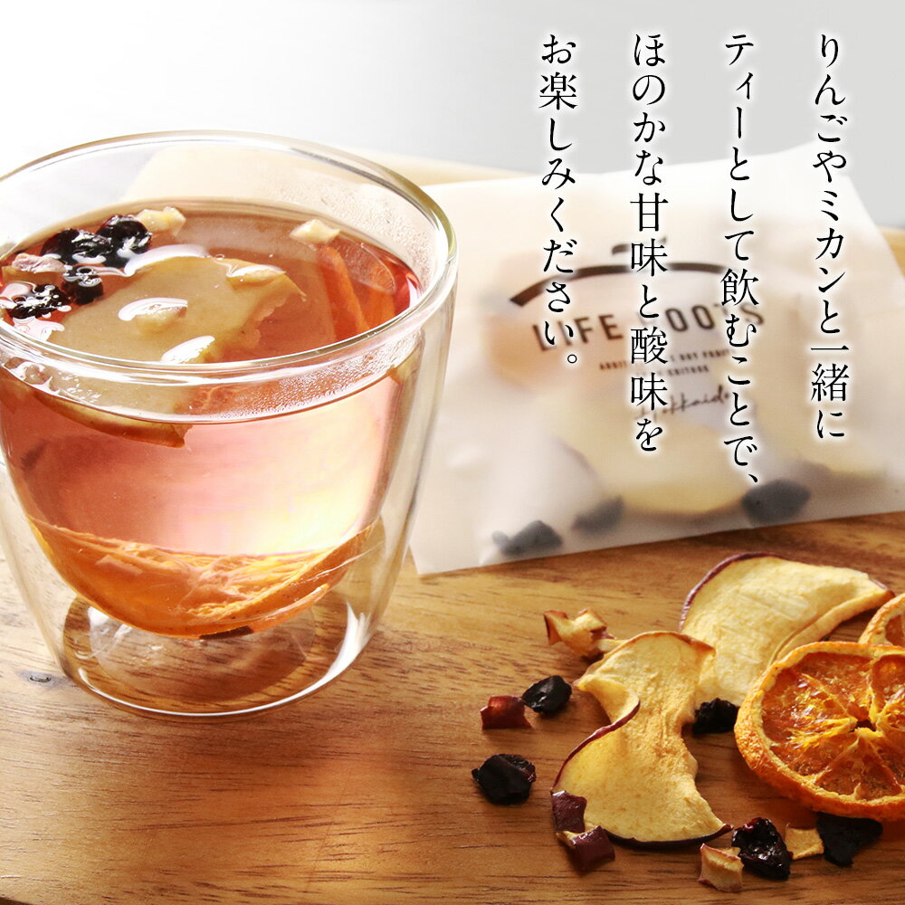 【ふるさと納税】 無添加 フルーツティー 5個セット お茶 フルーツ 果物 千歳 北海道 ギフトハスカップ リンゴ ミカンフルーツ 果物 セット ドライフルーツ【北海道千歳市】ギフト ふるさと納税 サムネイル2