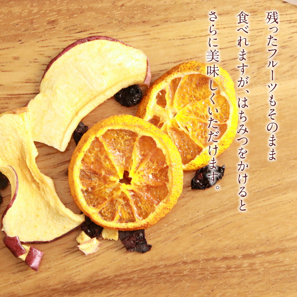 【ふるさと納税】 無添加 フルーツティー 5個セット お茶 フルーツ 果物 千歳 北海道 ギフトハスカップ リンゴ ミカンフルーツ 果物 セット ドライフルーツ【北海道千歳市】ギフト ふるさと納税 サムネイル3