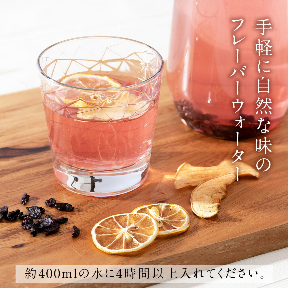 【ふるさと納税】 フレーバーウォーター5個セット ドライフルーツ 無添加 ヘルシー 健康 デトックス 北海道 千歳 フルーツ ギフトハスカップ リンゴ プルーン レモン フルーツ 果物 セット ドライフルーツ【北海道千歳市】ギフト ふるさと納税 サムネイル3