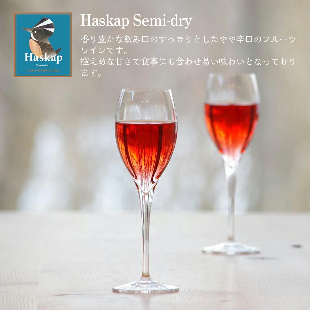 【ふるさと納税】 千歳ワイナリー ハスカップスイート720ml×1本＆ハスカップセミドライ720ml×1本＜ギフト箱入＞ お酒 ワイン お酒 ワインセット【北海道千歳市】ギフト ふるさと納税 夏ギフト クリスマス サムネイル3
