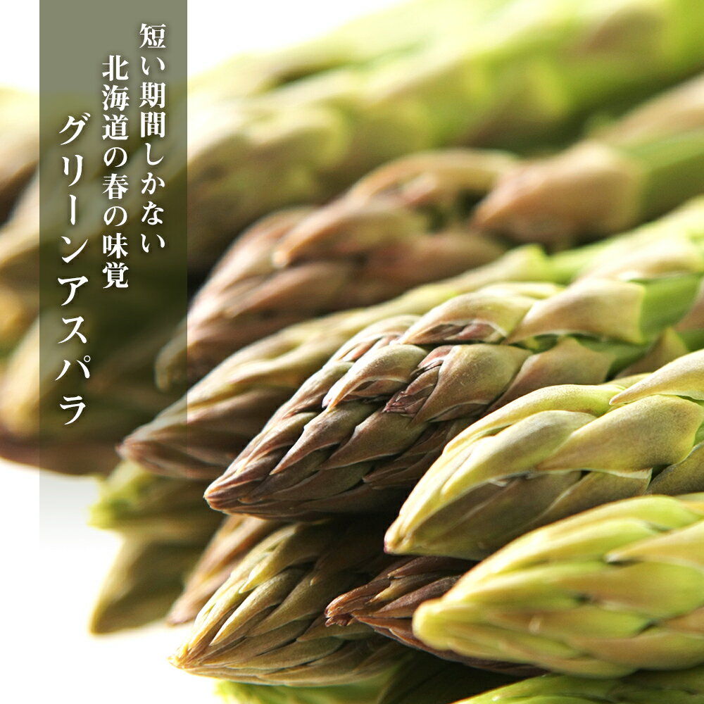 【ふるさと納税】 2026年春発送 キリン淡麗極上(生) 500ml12缶＆グリーンアスパラ900g 北海道千歳産 野菜 ビール アスパラガス アスパラ 5月中旬〜6月中旬にかけて順次発送 北海道ふるさと納税 千歳市 ふるさと納税【北海道千歳市】ギフト 麒麟 KIRIN - 画像3