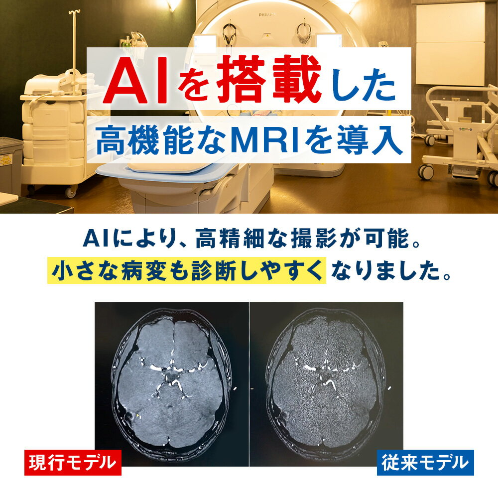 【ふるさと納税】脳ドック＋人間ドック（胃部検査カメラ）【市立千歳市民病院】医療 サービス 受診 チケット 利用券 施設利用 検査 人間ドッグ 検診 北海道ふるさと納税 千歳市 ふるさと納税【北海道千歳市】ギフト ふるさと納税 - 画像2