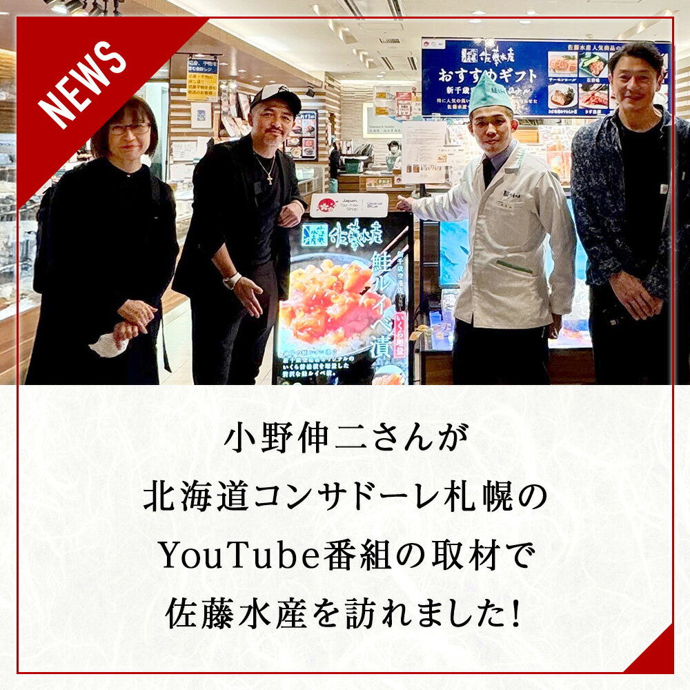 【ふるさと納税】＜フジテレビ『どっちのふるさと？』で紹介＞ 【7営業日以内発送】佐藤水産 鮭ルイベ漬 選べる2個〜3個 (1個130g) 魚貝類 サーモン 鮭 ルイベ 漬魚 いくら 醤油漬け 小分け パック 【北海道千歳市】ギフト - 画像2
