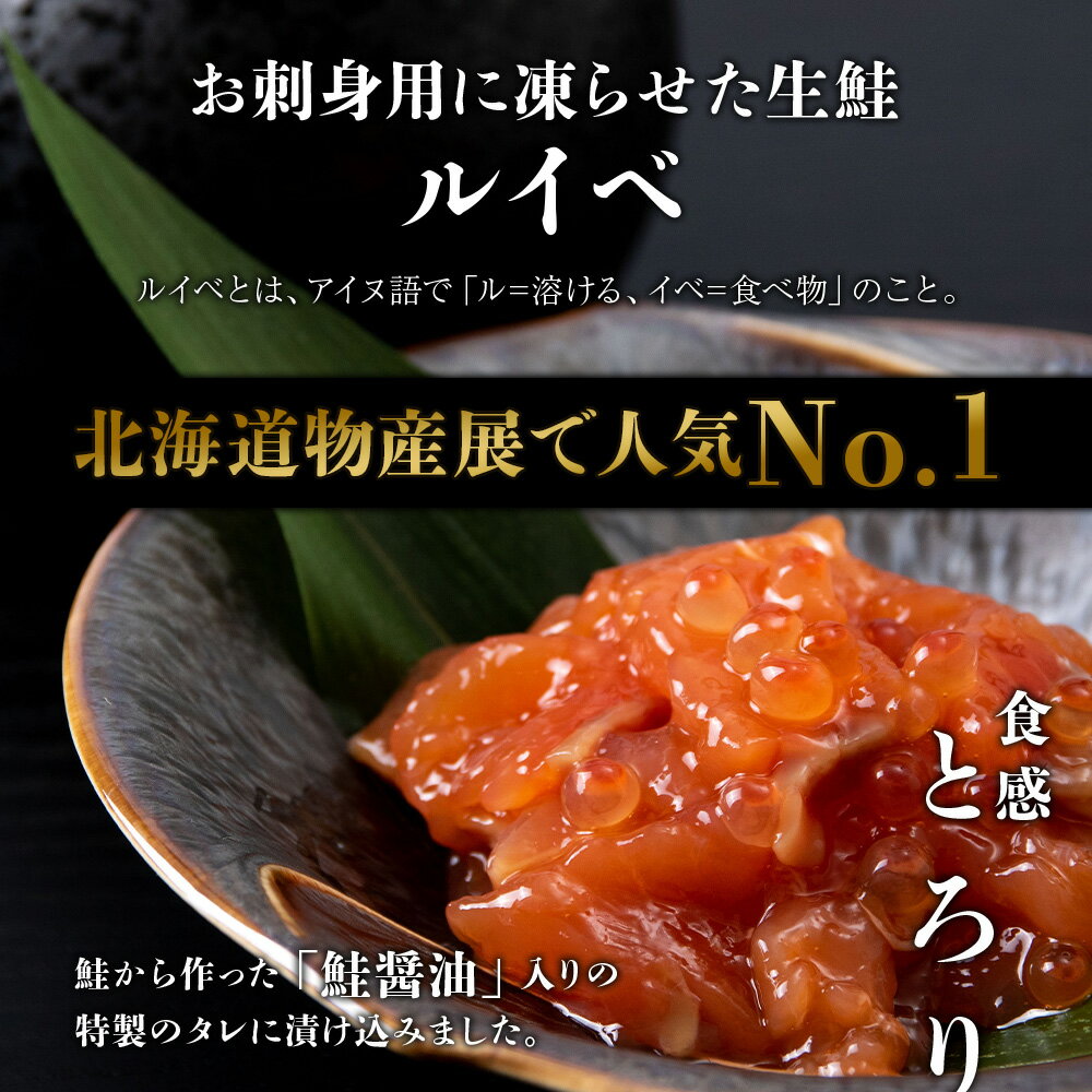 【ふるさと納税】【7営業日以内発送】＜佐藤水産＞鮭ルイべ漬 いくら 海鮮丼 選べる1～4個 1個230g 魚貝類 鮭 醤油漬 いくら 魚卵 ルイベ イクラ しょうゆ漬け 北海道ふるさと納税 千歳市 ふるさと納税【北海道千歳市】ギフト ふるさと納税 サムネイル3