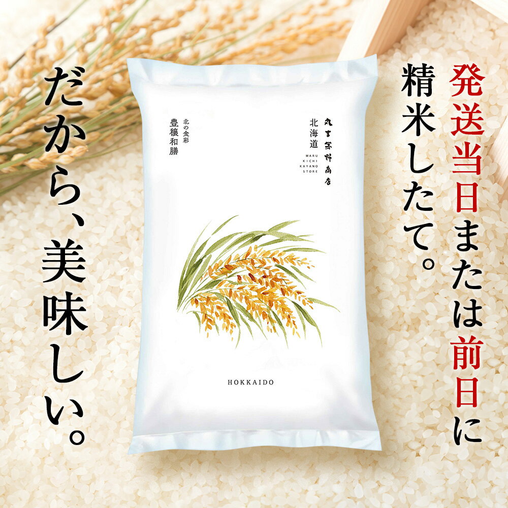 【ふるさと納税】★令和7年産：新米★北海道産ゆめぴりか 選べる5kg〜10kg 1袋5kg 10kgから真空パック対応米 お米 北海道産米 ゆめぴりか 真空パック 米 北海道米 北海道産 北海道千歳市ギフト ふるさと納税 サムネイル2