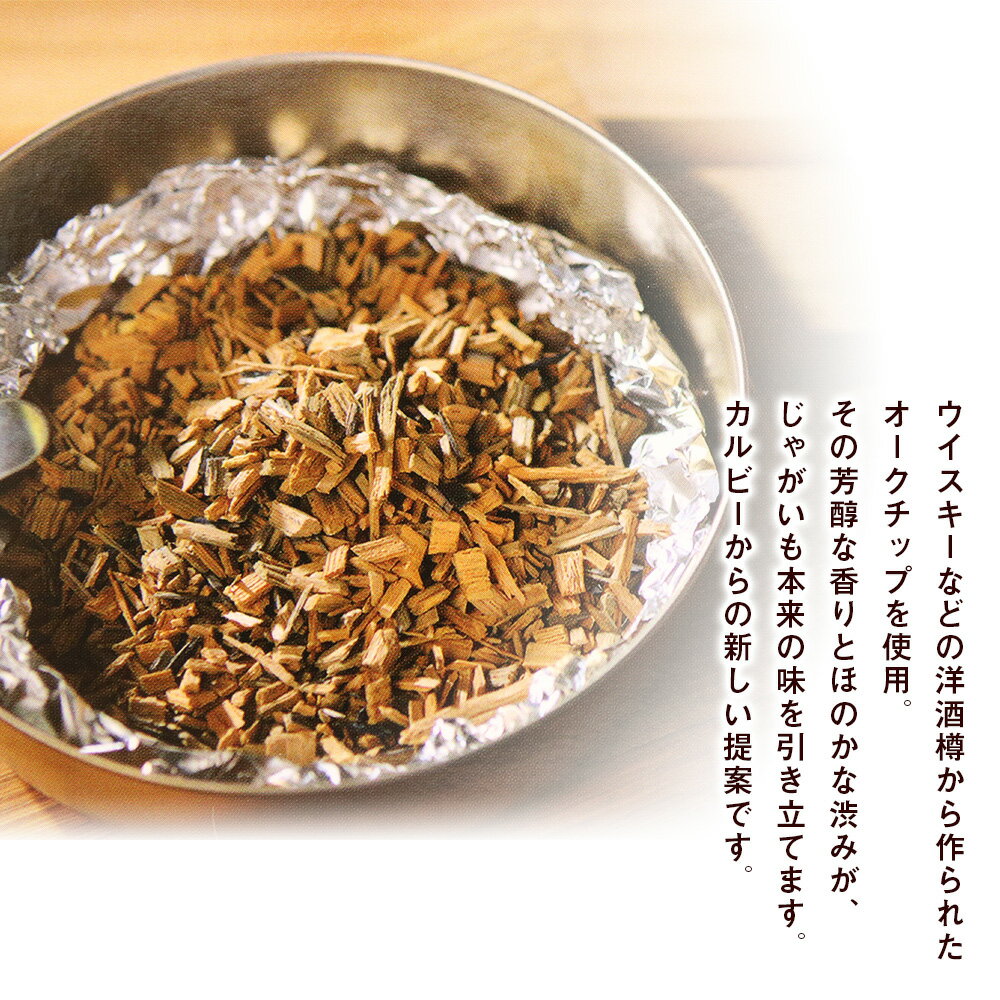 【ふるさと納税】燻じゃがSMOKE 選べる1袋〜24袋 (1袋25g) スナック お菓子 北海道 千歳 燻じゃが スナック菓子 じゃがいも 北海道ふるさと納税 千歳市 ふるさと納税【北海道千歳市】ギフト ふるさと納税 サムネイル3