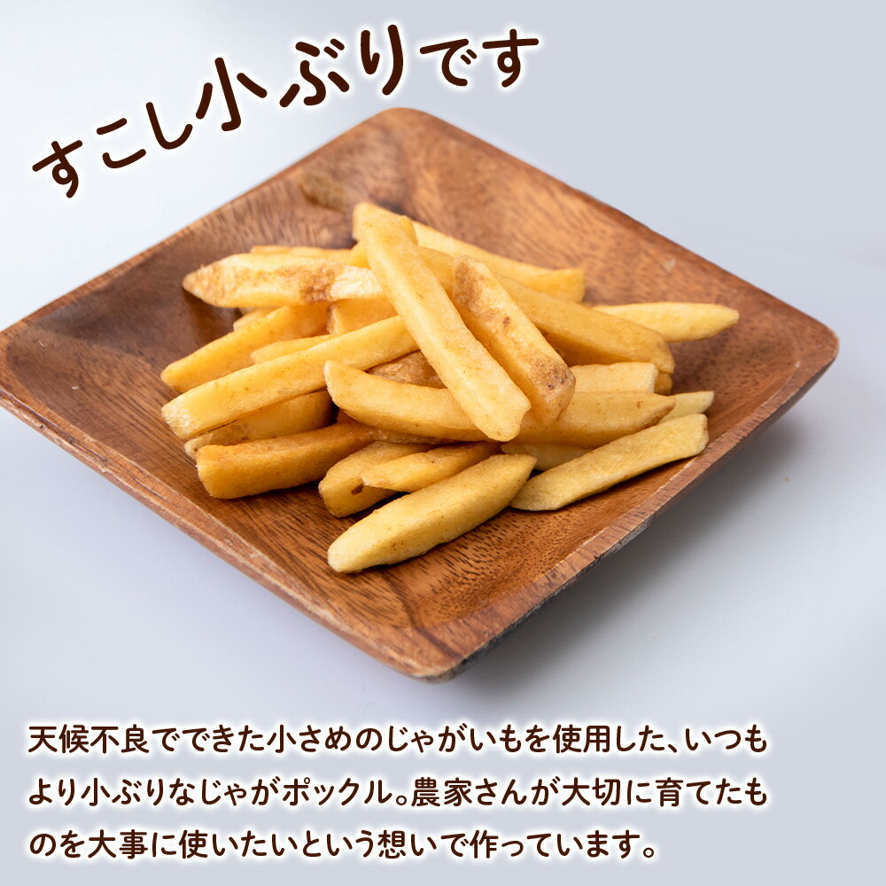 【ふるさと納税】北海道限定カルビーじゃがポックル ほたて塩味 選べる2箱〜12箱（1箱10袋入り） お菓子 スナック菓子 じゃがいも 北海道ふるさと納税 千歳市 ふるさと納税【北海道千歳市】ギフト ふるさと納税 - 画像3