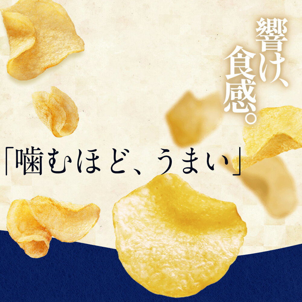 【ふるさと納税】カルビー 堅あげポテト＜北海道バターしょうゆ味＞ 選べる1箱・2箱(1箱12袋入) 《千歳工場製造》 スナック お菓子 北海道 千歳 ポテチ ポテトチップス 北海道ふるさと納税 千歳市 ふるさと納税 ギフト ふるさと納税 - 画像2