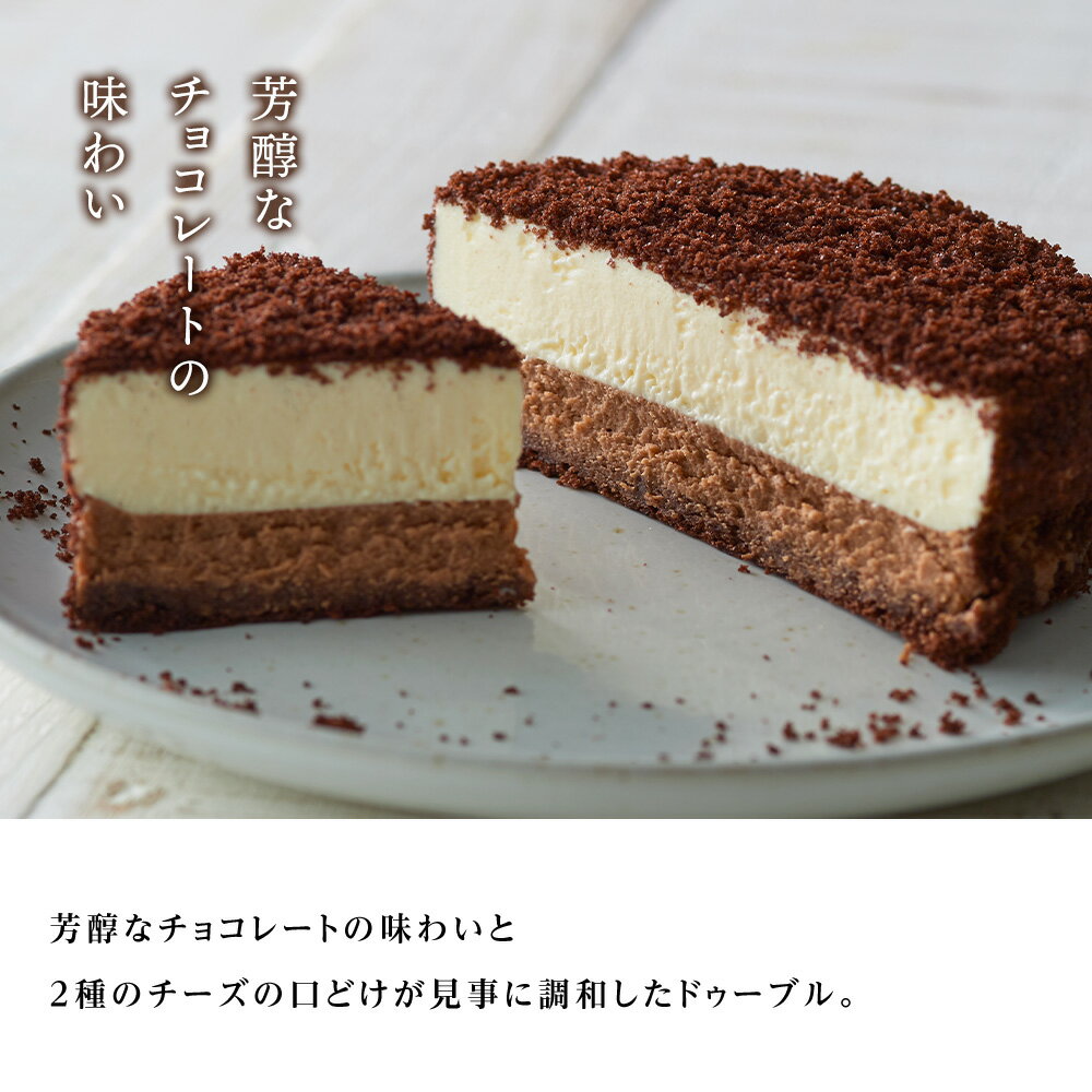 【ふるさと納税】【ルタオ】ショコラドゥーブル 選べる1個〜5個お菓子 チーズケーキ ルタオ ドゥーブルフロマージュ スイーツ TV メディア 北海道ふるさと納税 千歳市 ふるさと納税 北海道 千歳市 プレゼント チョコレート カカオ バレンタイン ギフト サムネイル2