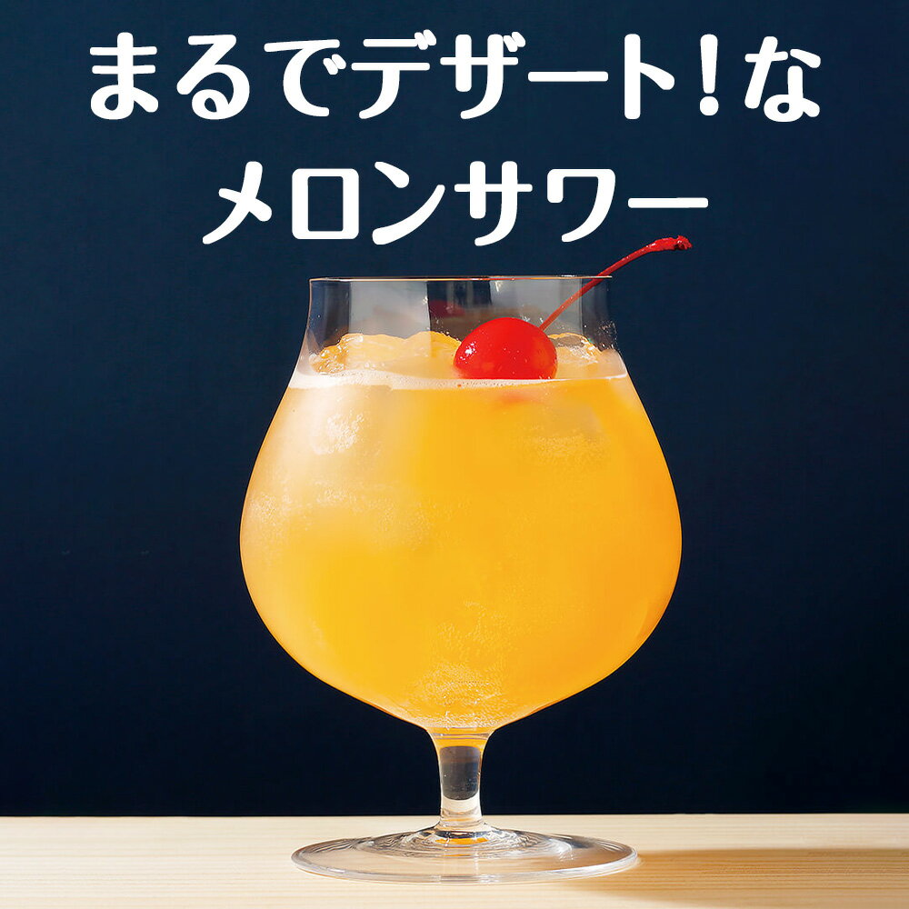 【ふるさと納税】【選べる定期便】北海道 メロンサワー 350ml 選べる24本～48本 (1箱24本) サワー メロン 酒 セイコーマート セコマ Secoma 千歳酒 お酒 チューハイ サワー 北海道ふるさと納税 ふるさと納税 北海道 千歳市 【北海道千歳市】ギフト ふるさと納税 サムネイル2
