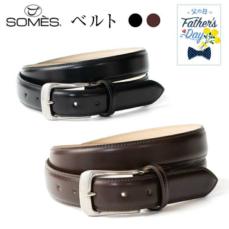 SOMES ベルト 本革 M-05 ラウンド型 選べる 色 発送時期 父の日 配送 [ソメスサドル 北海道 砂川市 12260643] ソメス メンズ レディース 革 レザー 革製品 革ベルト バックル 金具
