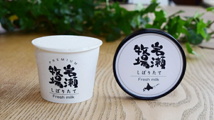 【ふるさと納税】 プレミアム カップ アイス 110ml ×12個 セット 詰め合わせ 食べ比べ [岩瀬牧場 北海道 砂川市 12260340] アイスクリーム カップアイス イタリアン ジェラート デザート スイーツ お菓子 おやつ あいす - 画像3