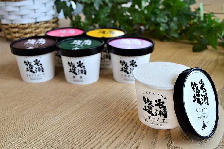 【ふるさと納税】 プレミアム カップ アイス 110ml ×12個 セット 詰め合わせ 食べ比べ [岩瀬牧場 北海道 砂川市 12260340] アイスクリーム カップアイス イタリアン ジェラート デザート スイーツ お菓子 おやつ あいす - 画像2