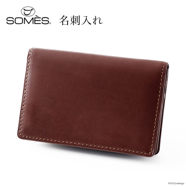 SOMES FE-34 名刺入れ チョコレートブラウン [ソメスサドル 北海道 砂川市 12260603] フェル メンズ 本革 牛革 ソメス 革 レザー 革製品 コンパクト シンプル レビューキャンペーン