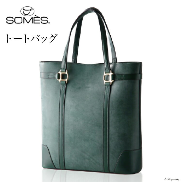 SOMES　SQ-01　トートバッグ（グリーン）[ソメスサドル 北海道 砂川市 012260087]　革　革製品　革鞄　革バッグ　鞄　バッグ レビューキャンペーン